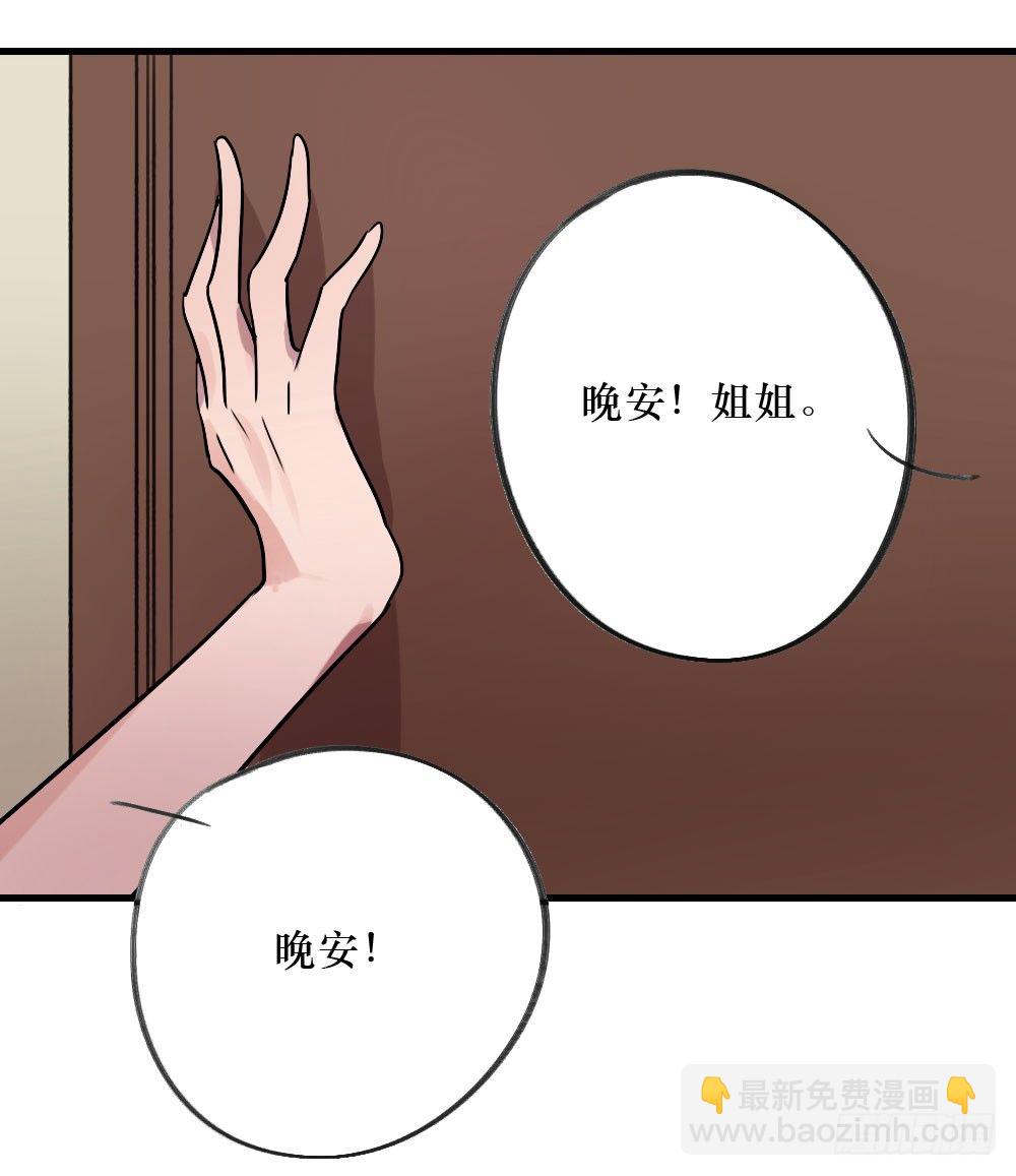 《我爱上了女友的……》堕落的爱 第6页