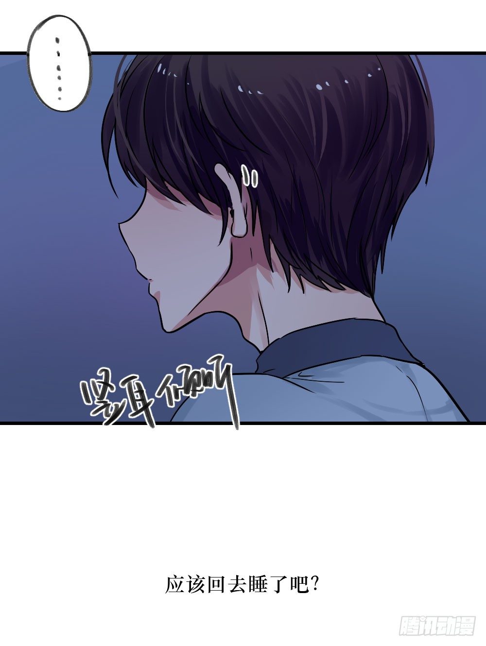 《我爱上了女友的……》堕落的爱 第7页