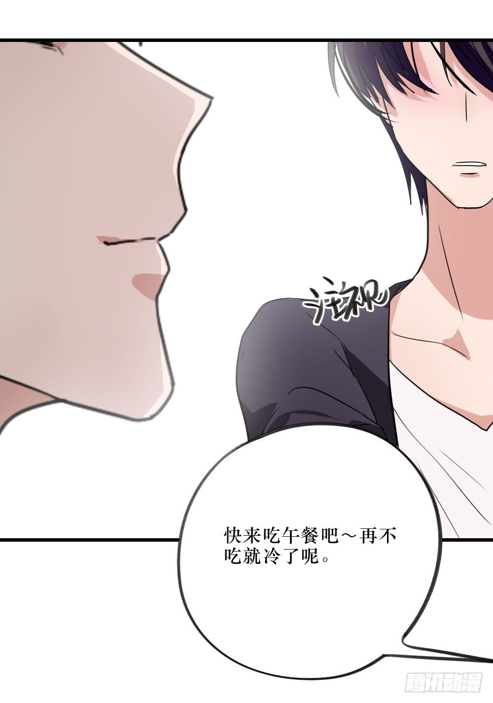 《我爱上了女友的……》三人约会 第10页