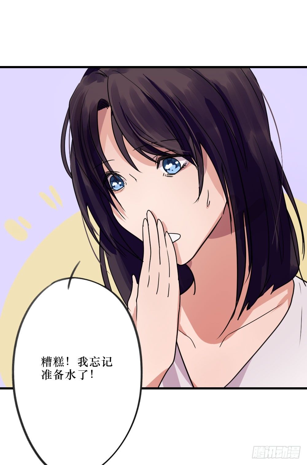 《我爱上了女友的……》三人约会 第11页