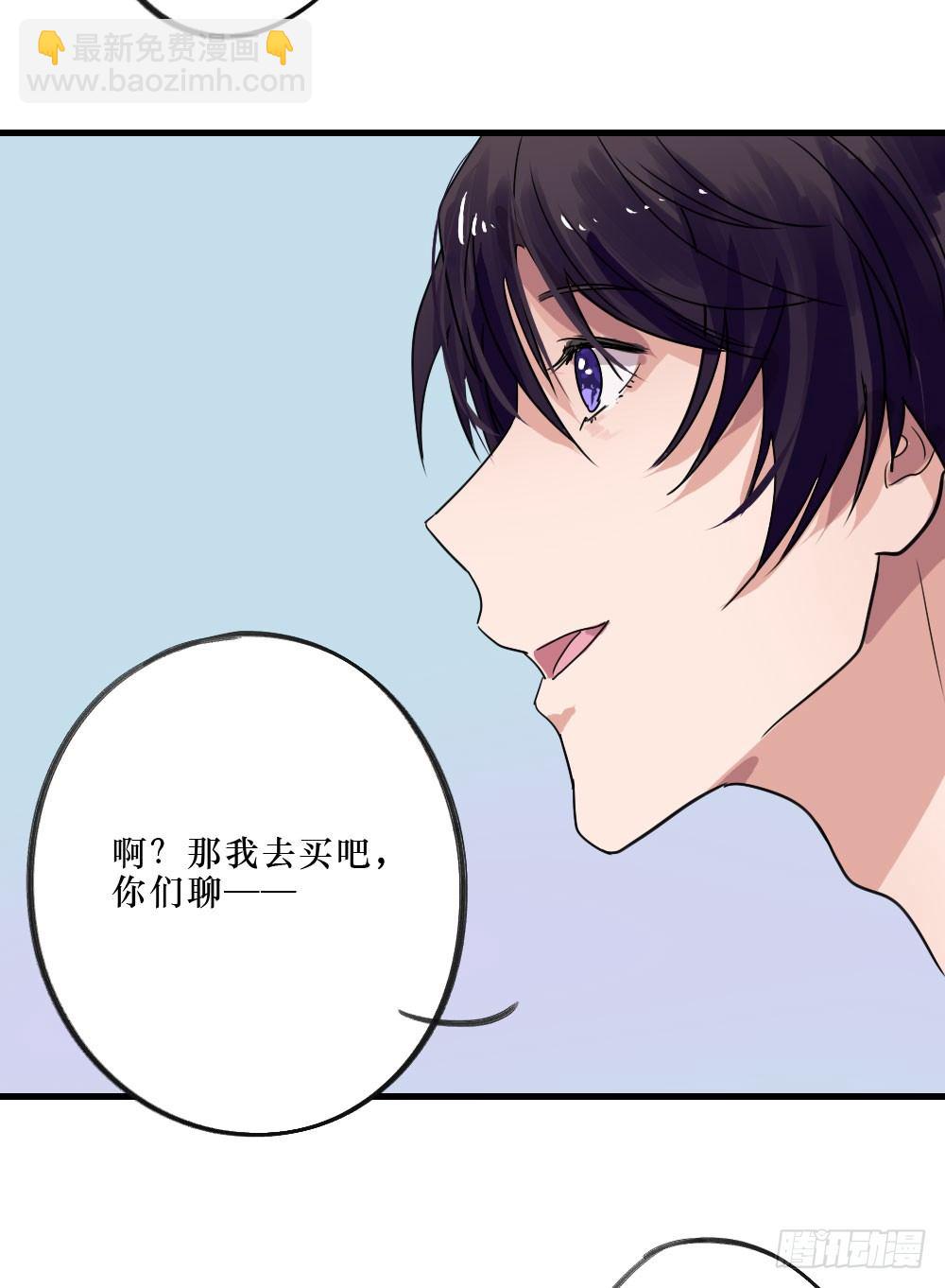 《我爱上了女友的……》三人约会 第12页