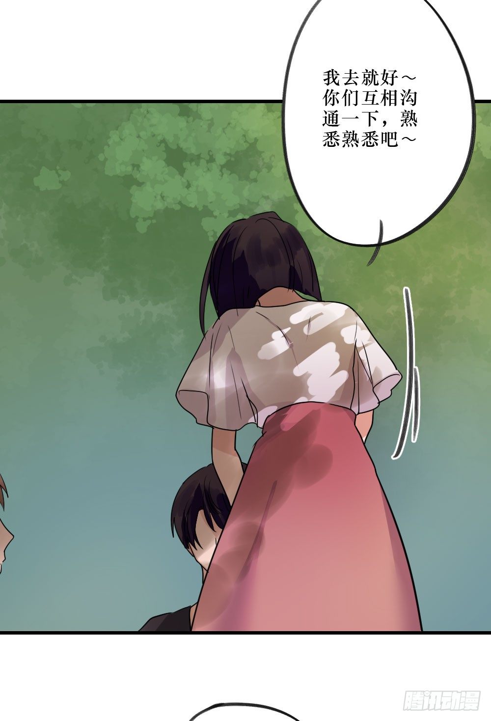《我爱上了女友的……》三人约会 第13页