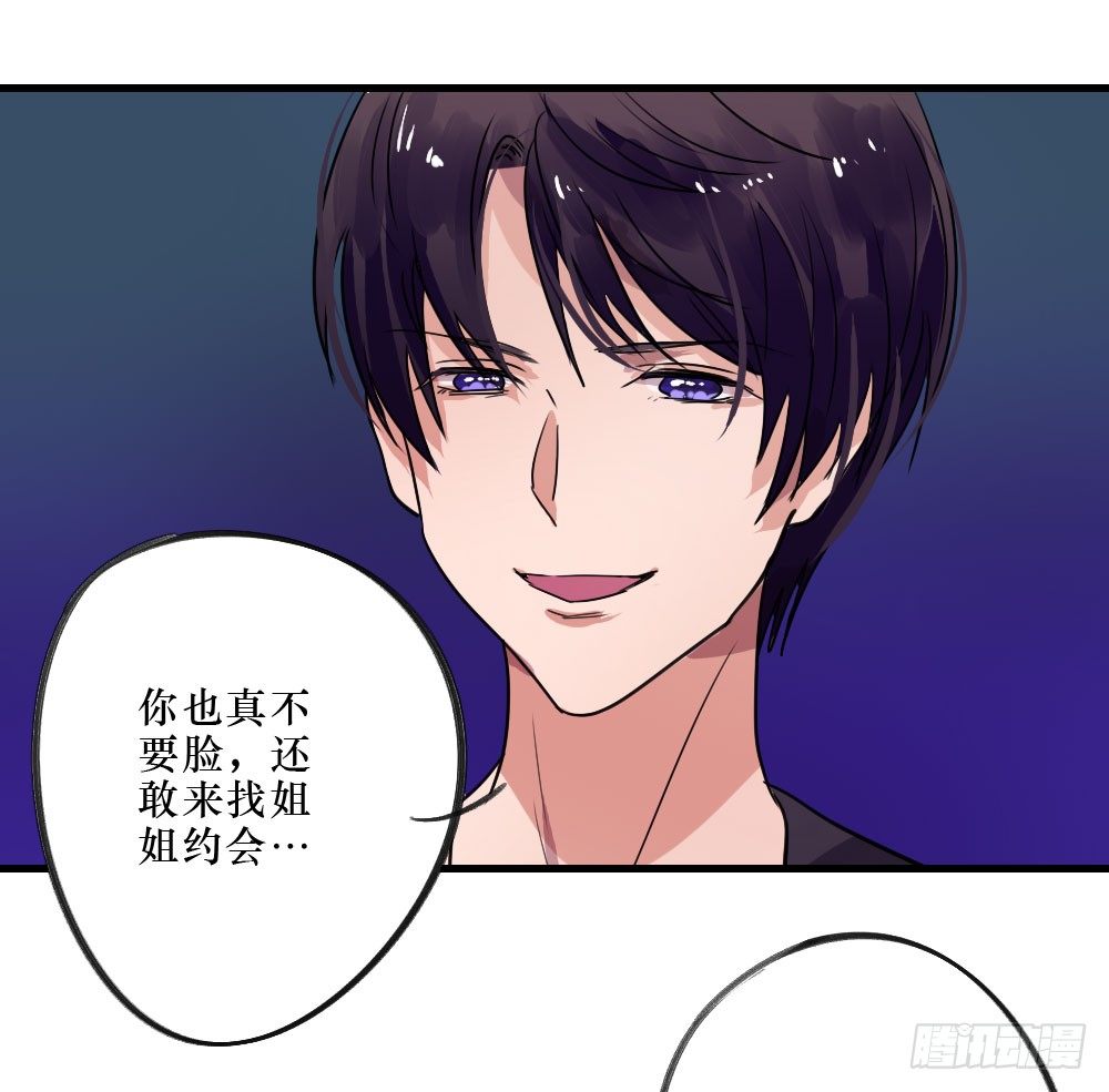 《我爱上了女友的……》三人约会 第16页
