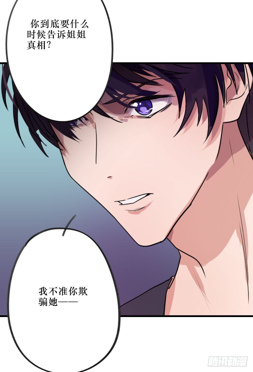 《我爱上了女友的……》三人约会 第18页