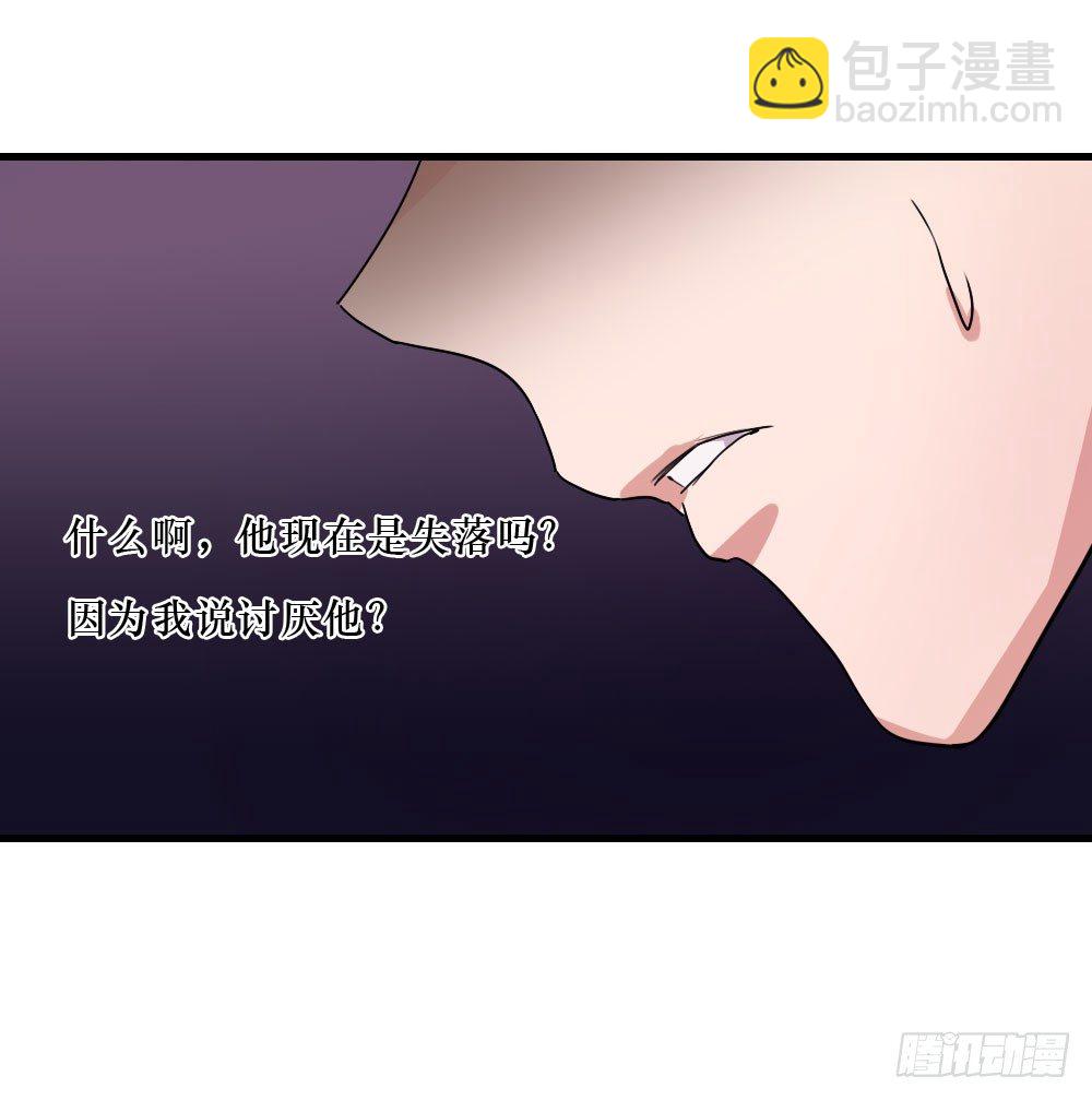 《我爱上了女友的……》三人约会 第24页