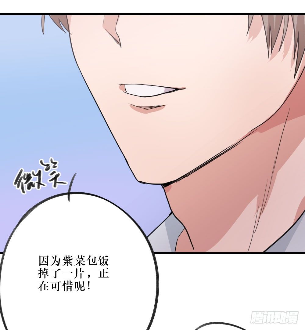 《我爱上了女友的……》三人约会 第26页