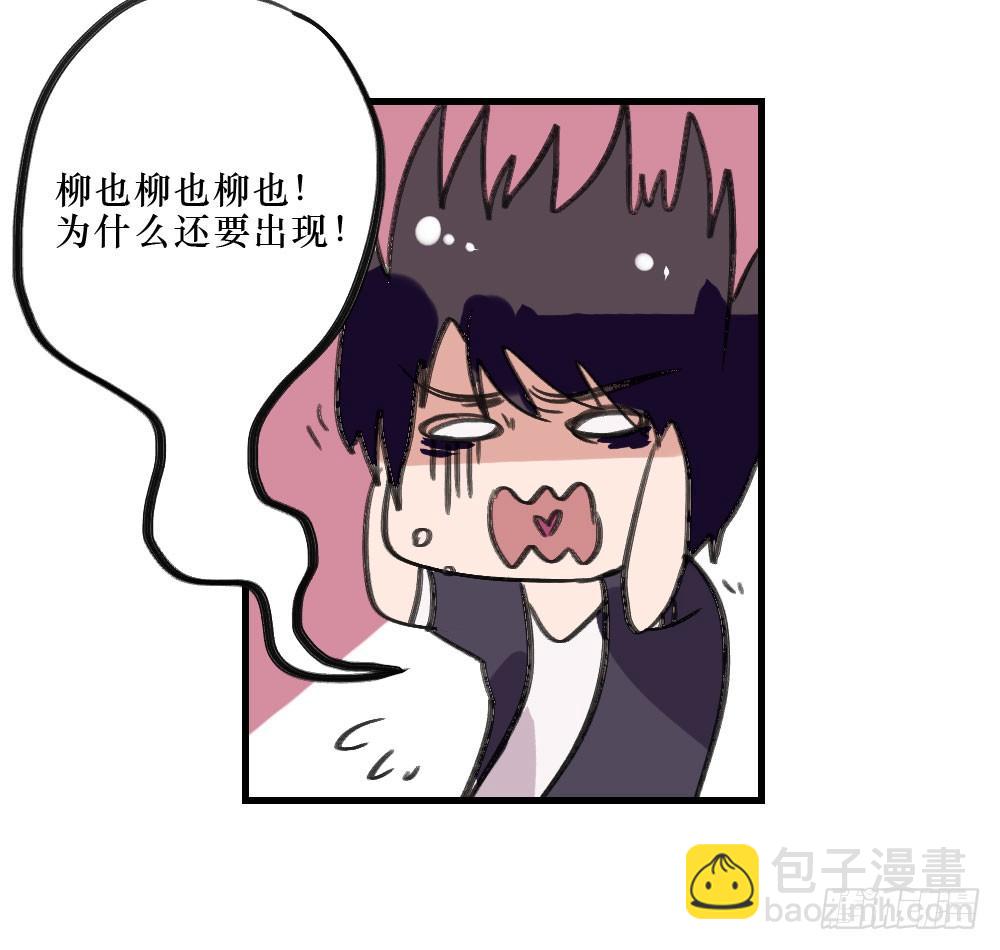 《我爱上了女友的……》三人约会 第31页