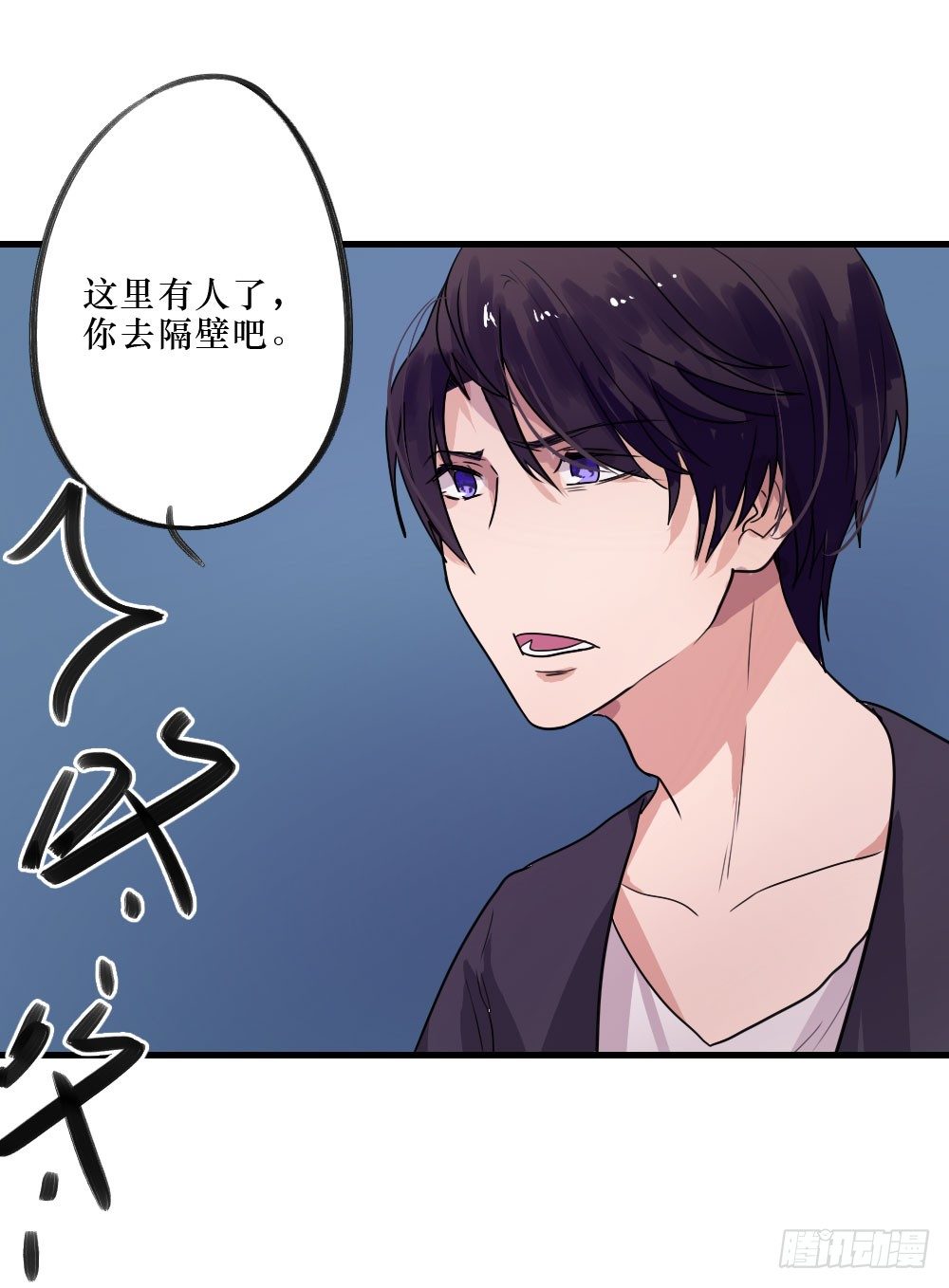 《我爱上了女友的……》三人约会 第33页