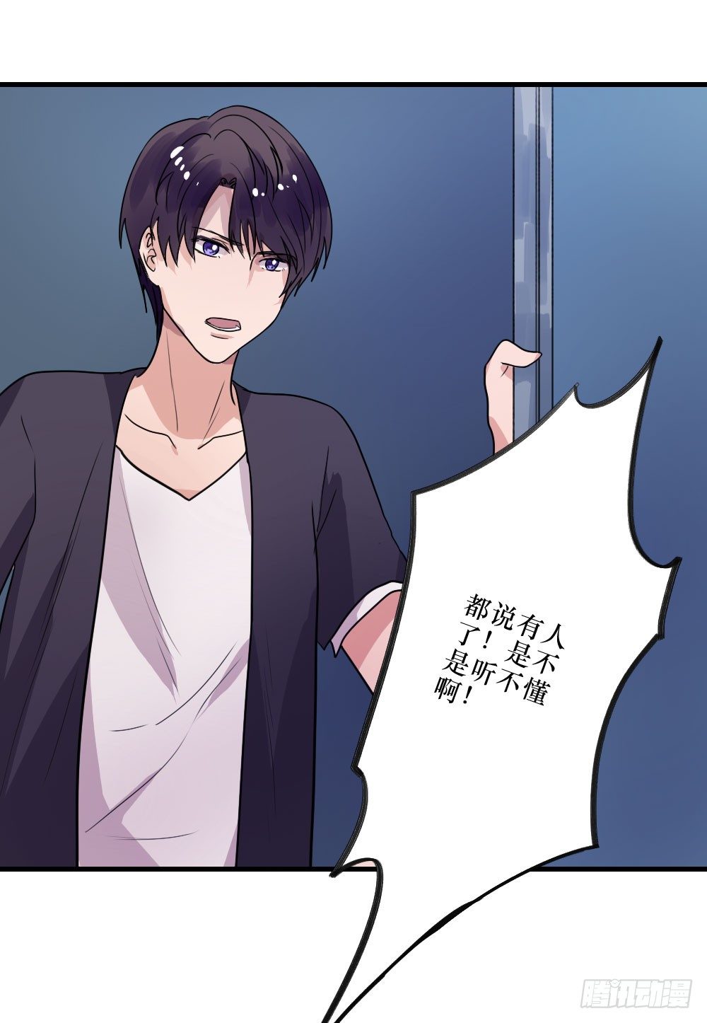 《我爱上了女友的……》三人约会 第35页