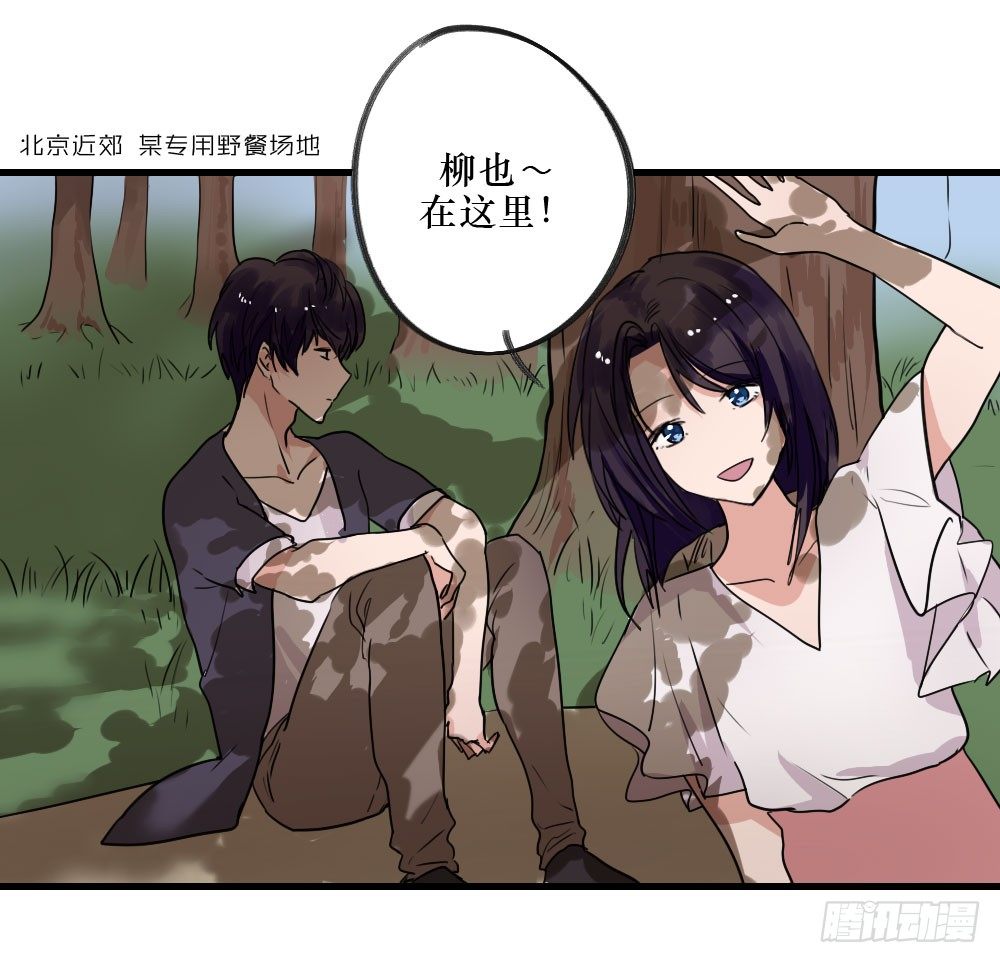 《我爱上了女友的……》三人约会 第3页
