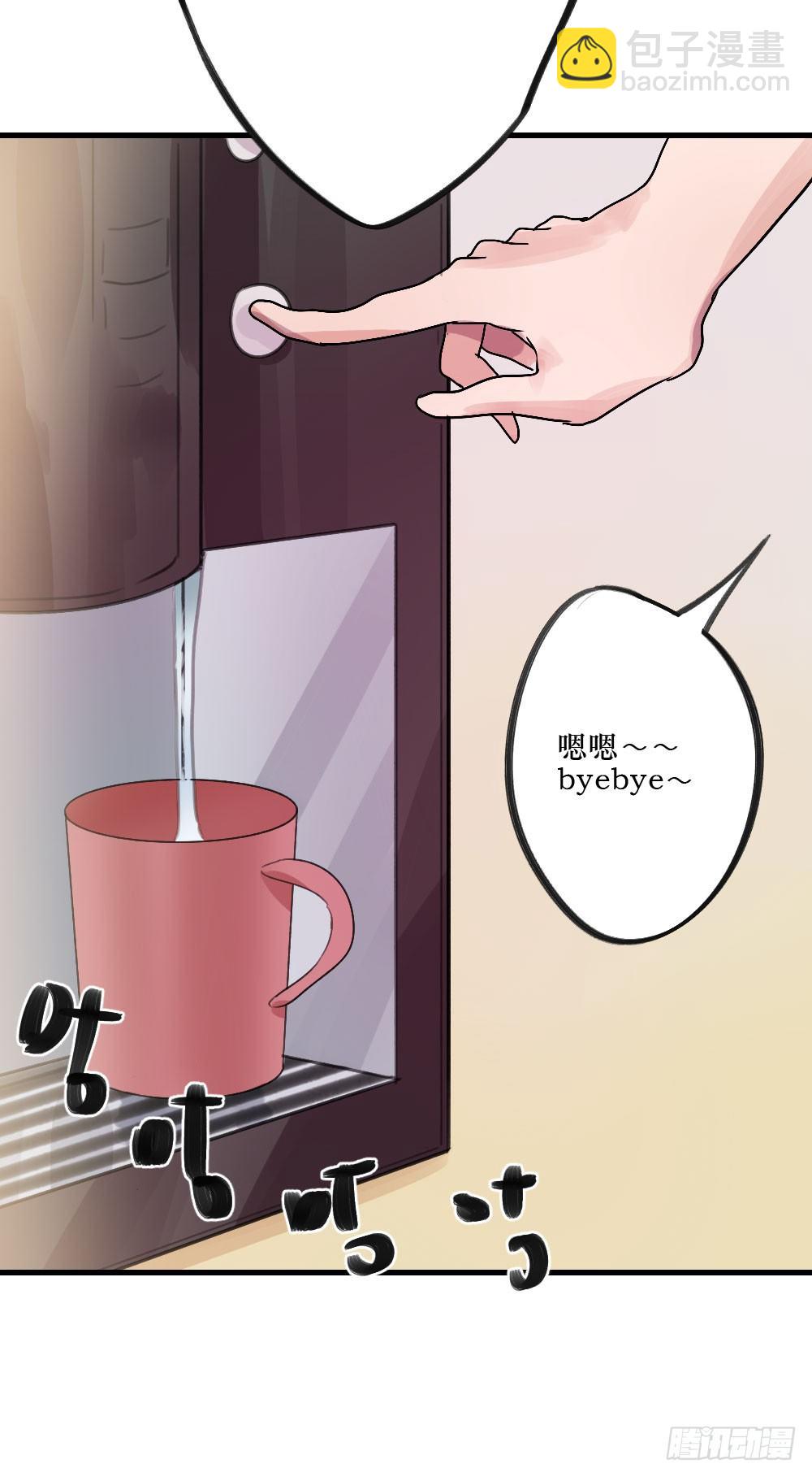 《我爱上了女友的……》无法触碰（2） 第11页