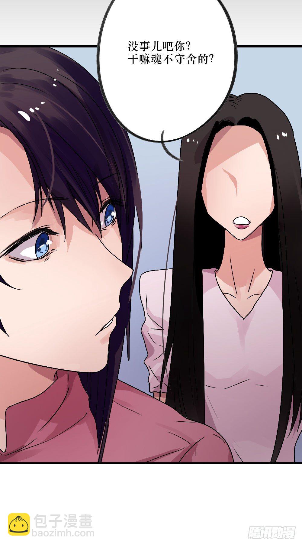 《我爱上了女友的……》无法触碰（2） 第19页
