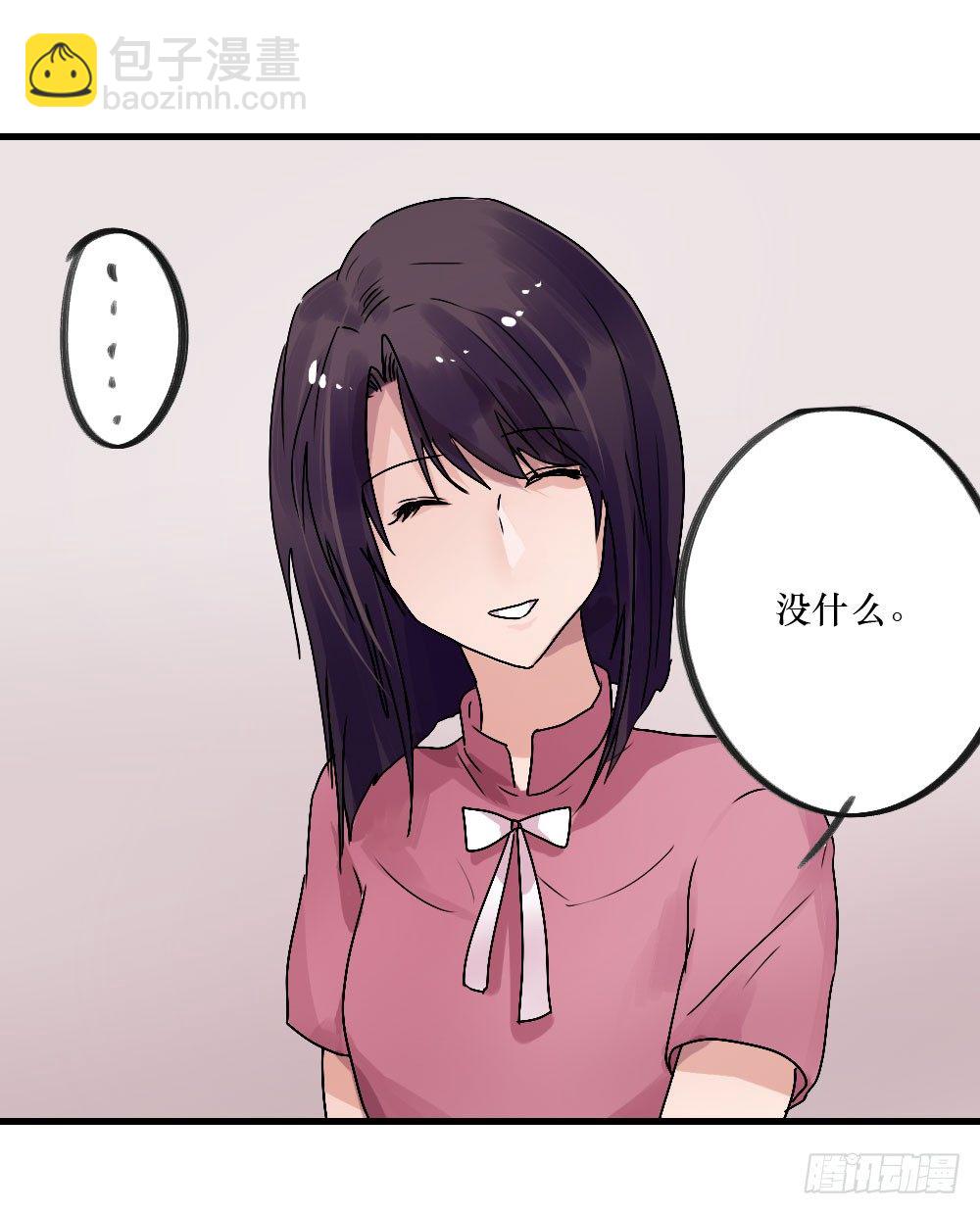 《我爱上了女友的……》无法触碰（2） 第20页