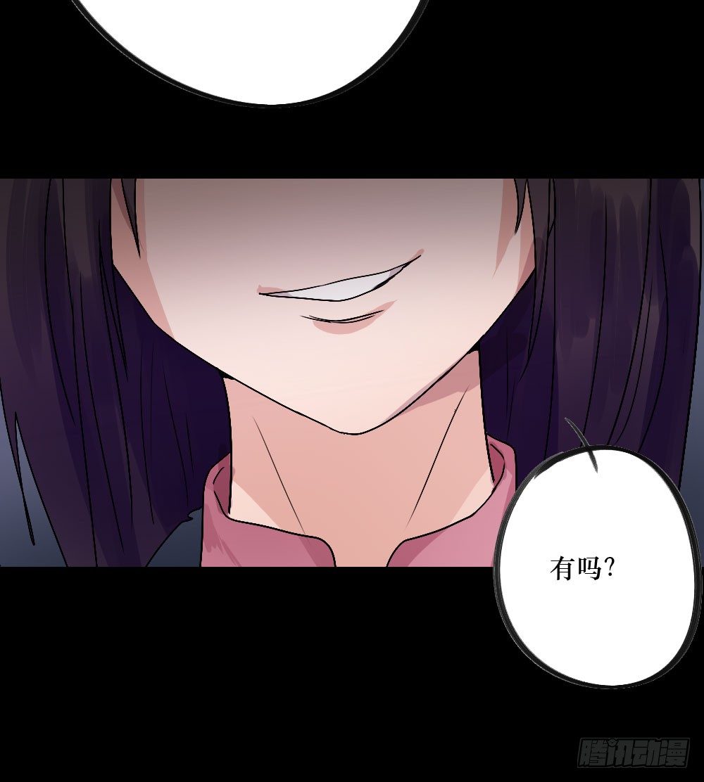 《我爱上了女友的……》无法触碰（2） 第24页