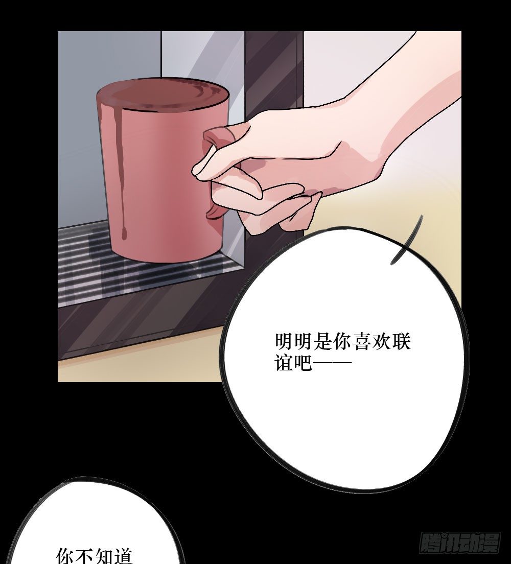 《我爱上了女友的……》无法触碰（2） 第25页