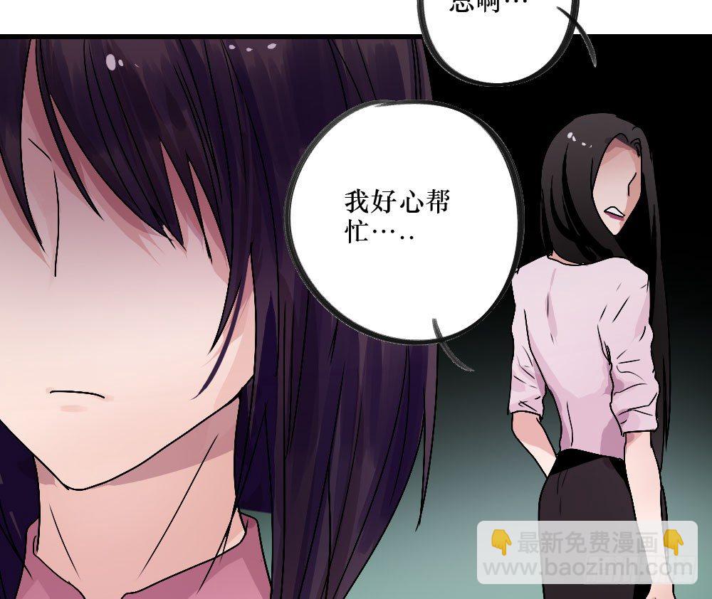 《我爱上了女友的……》无法触碰（2） 第27页