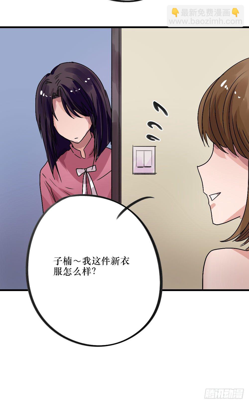 《我爱上了女友的……》无法触碰（2） 第29页