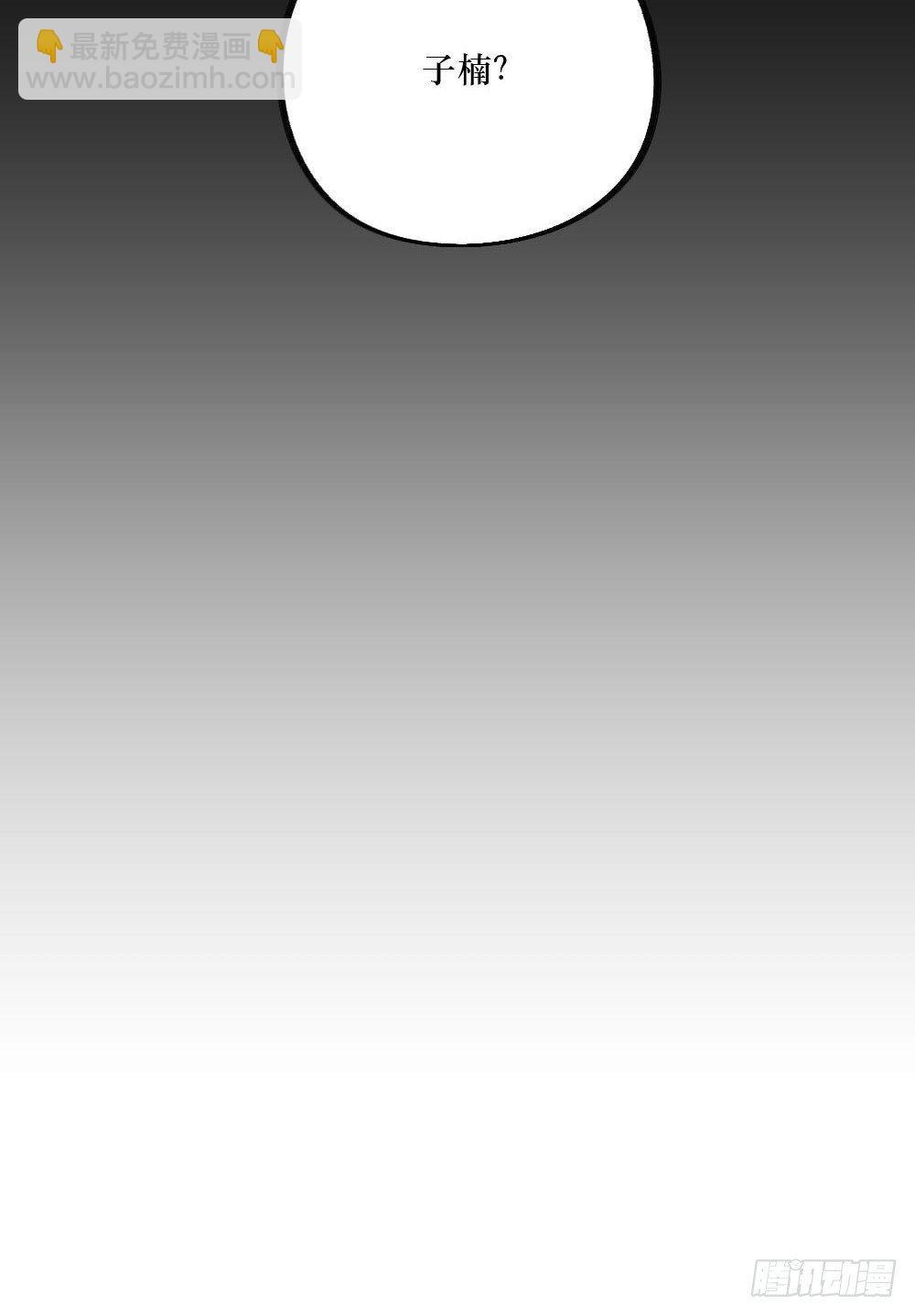 《我爱上了女友的……》无法触碰（2） 第32页