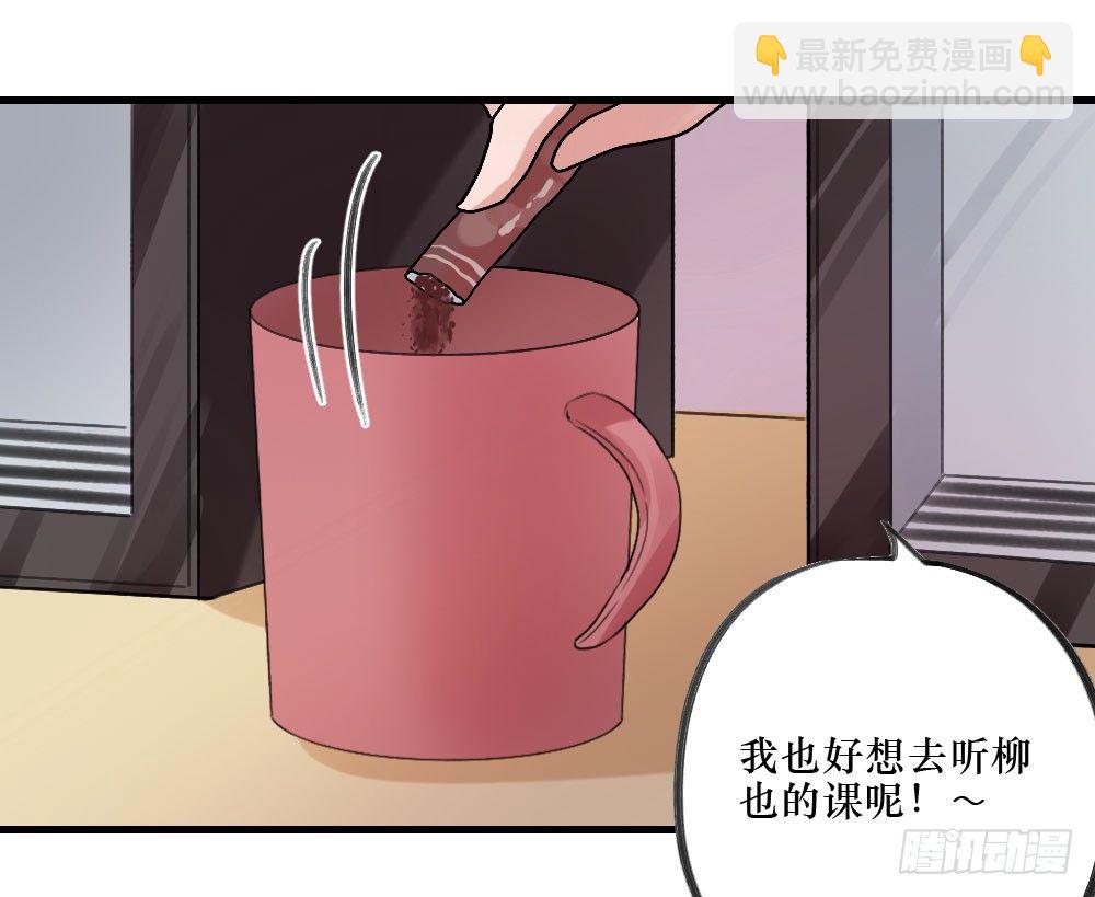 《我爱上了女友的……》无法触碰（2） 第4页