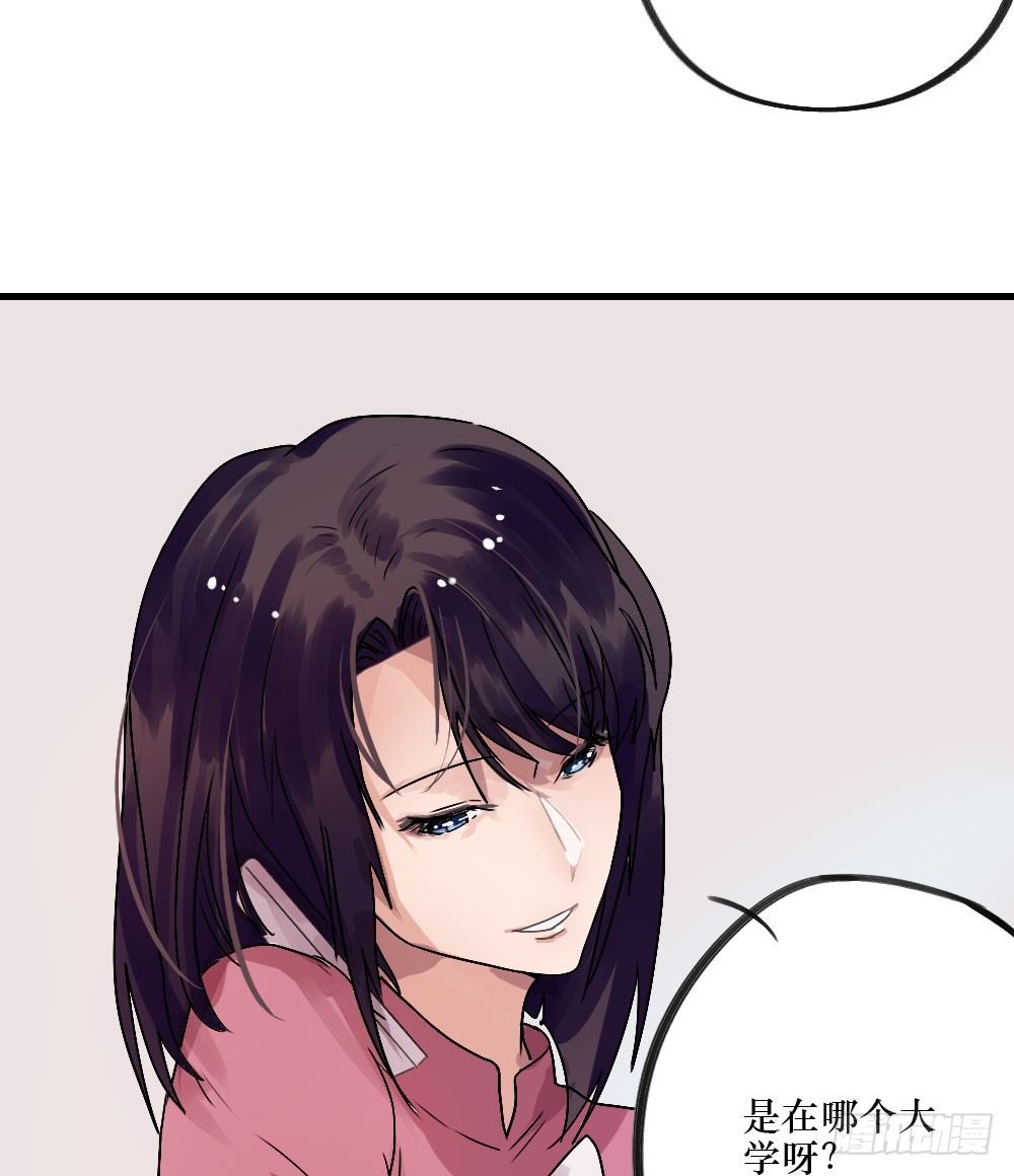 《我爱上了女友的……》无法触碰（2） 第5页