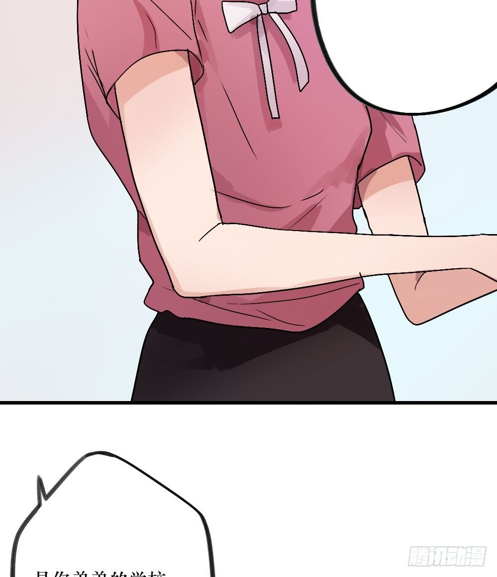 《我爱上了女友的……》无法触碰（2） 第6页