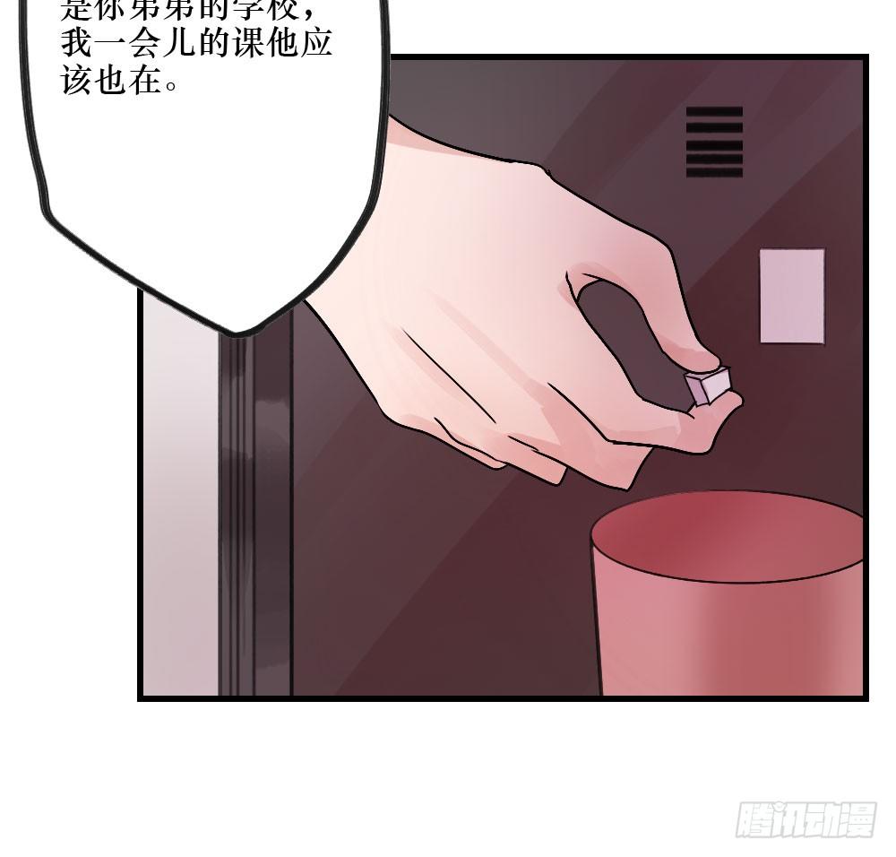 《我爱上了女友的……》无法触碰（2） 第7页