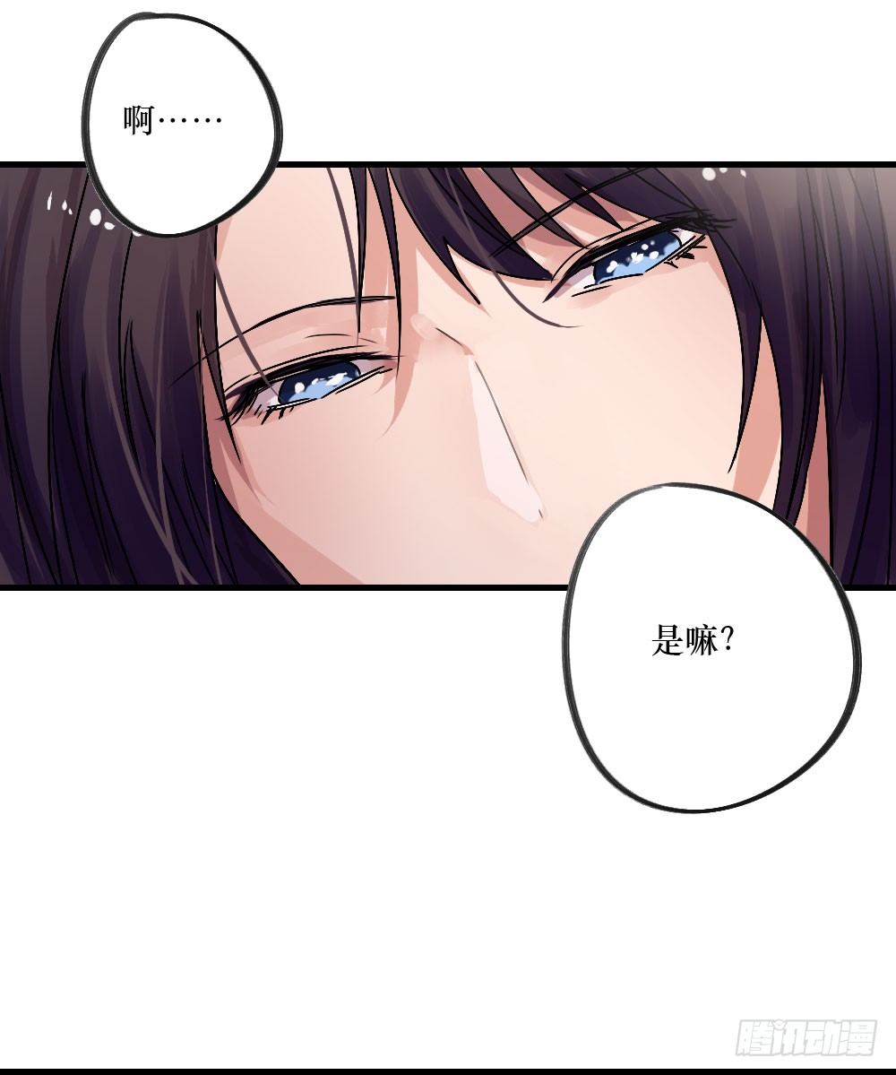 《我爱上了女友的……》无法触碰（2） 第8页