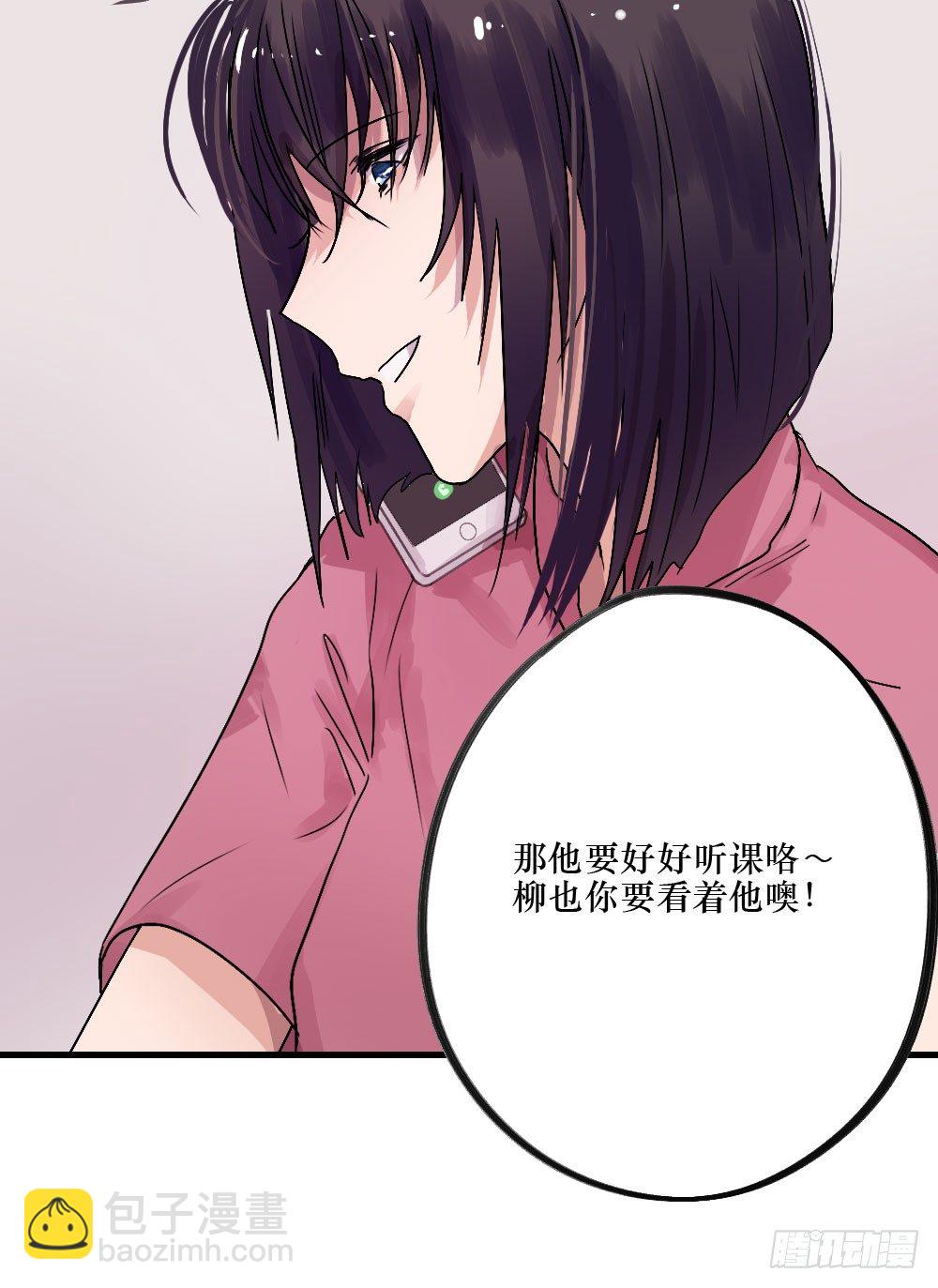 《我爱上了女友的……》无法触碰（2） 第9页