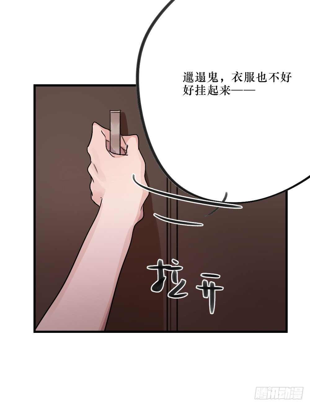 《我爱上了女友的……》姐姐，弟弟 第11页