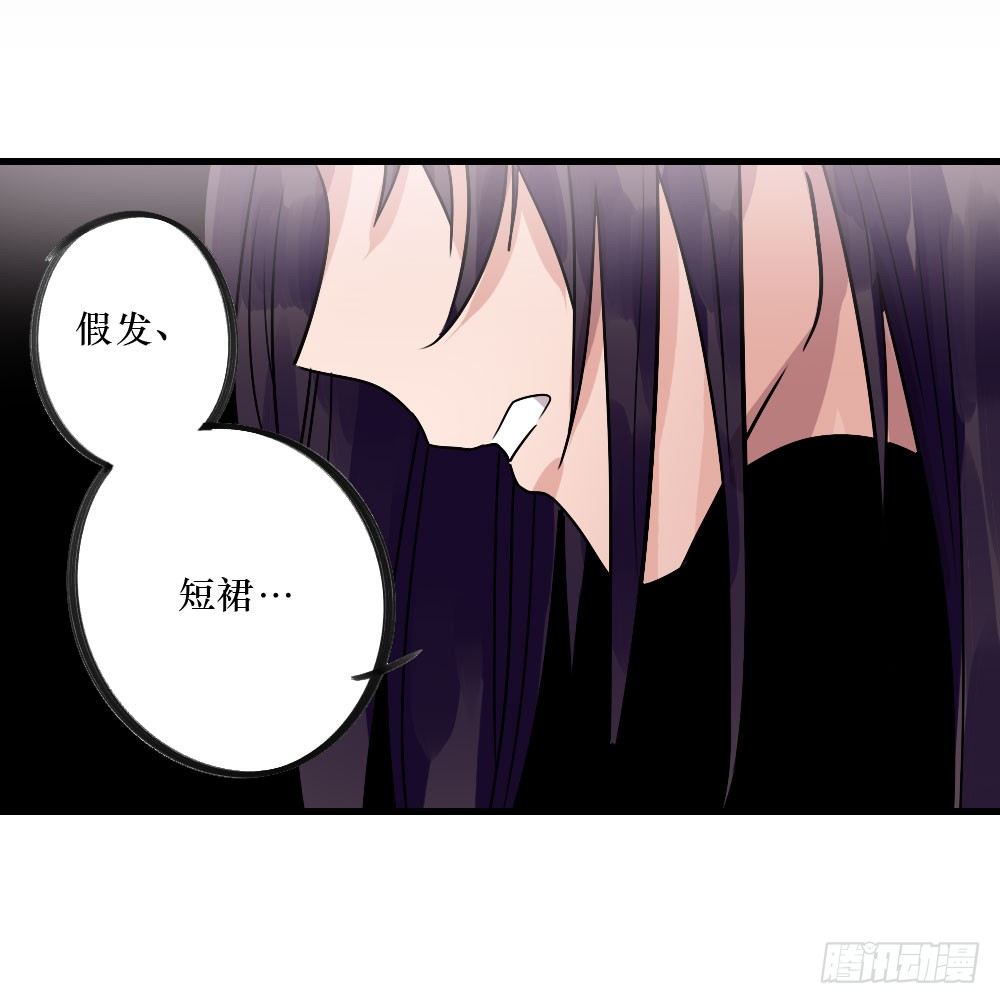 《我爱上了女友的……》姐姐，弟弟 第19页
