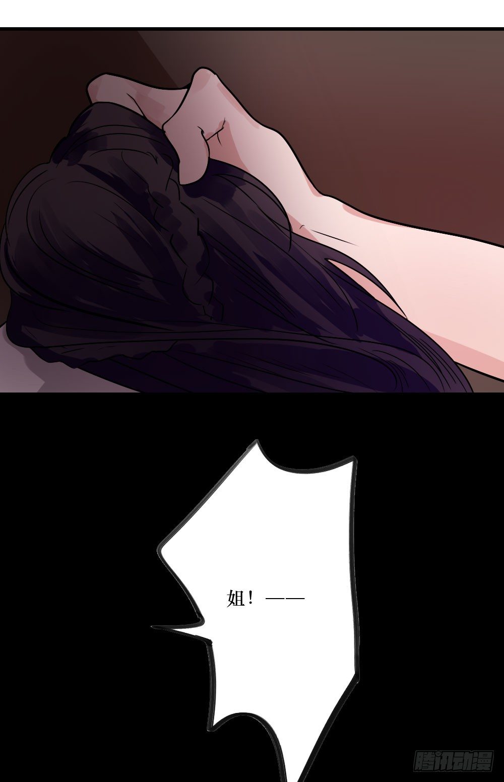 《我爱上了女友的……》姐姐，弟弟 第22页
