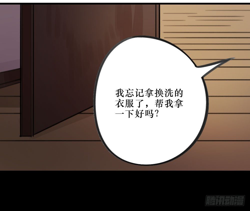 《我爱上了女友的……》姐姐，弟弟 第24页