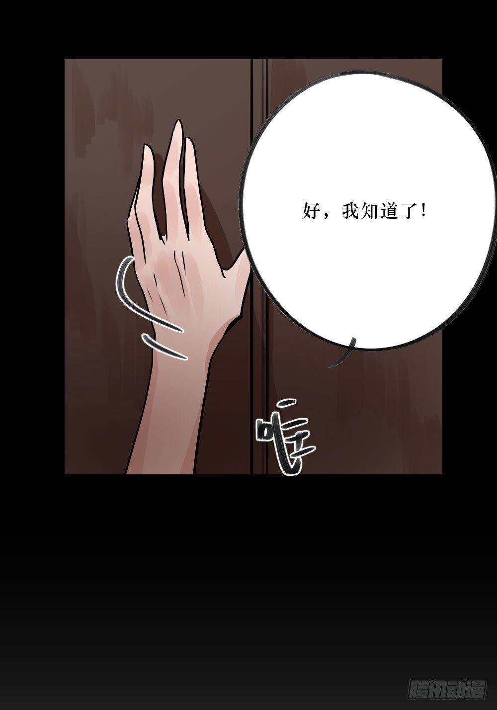 《我爱上了女友的……》姐姐，弟弟 第25页