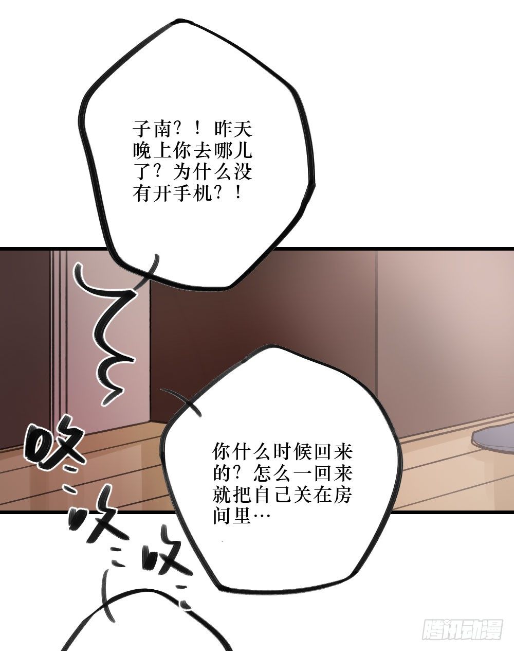 《我爱上了女友的……》姐姐，弟弟 第2页