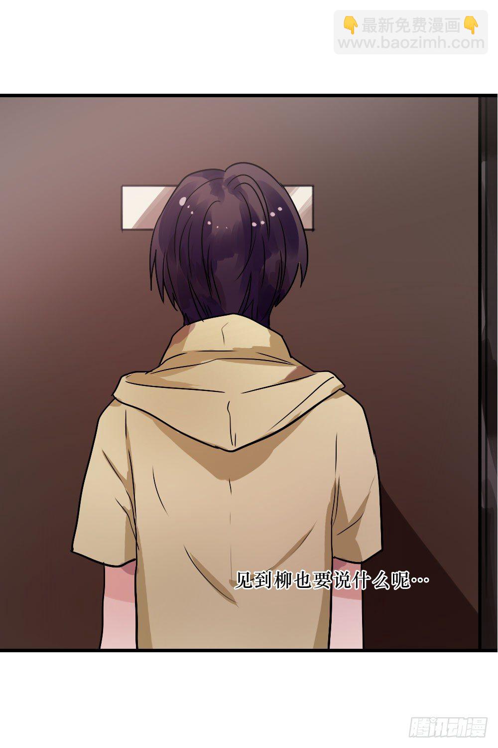 《我爱上了女友的……》姐姐，弟弟 第32页