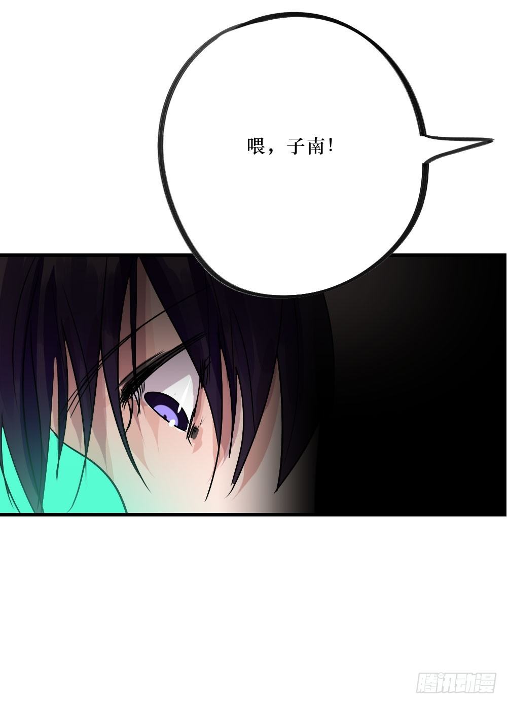 《我爱上了女友的……》姐姐，弟弟 第33页