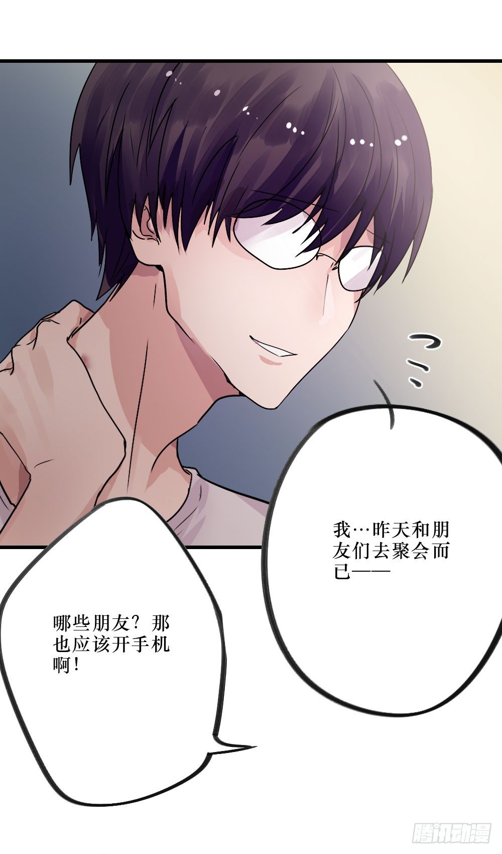《我爱上了女友的……》姐姐，弟弟 第5页