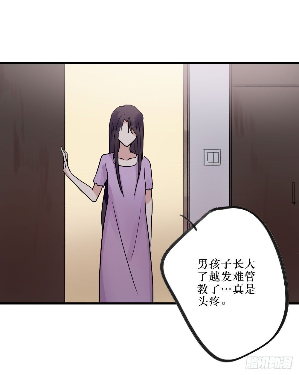 《我爱上了女友的……》姐姐，弟弟 第8页
