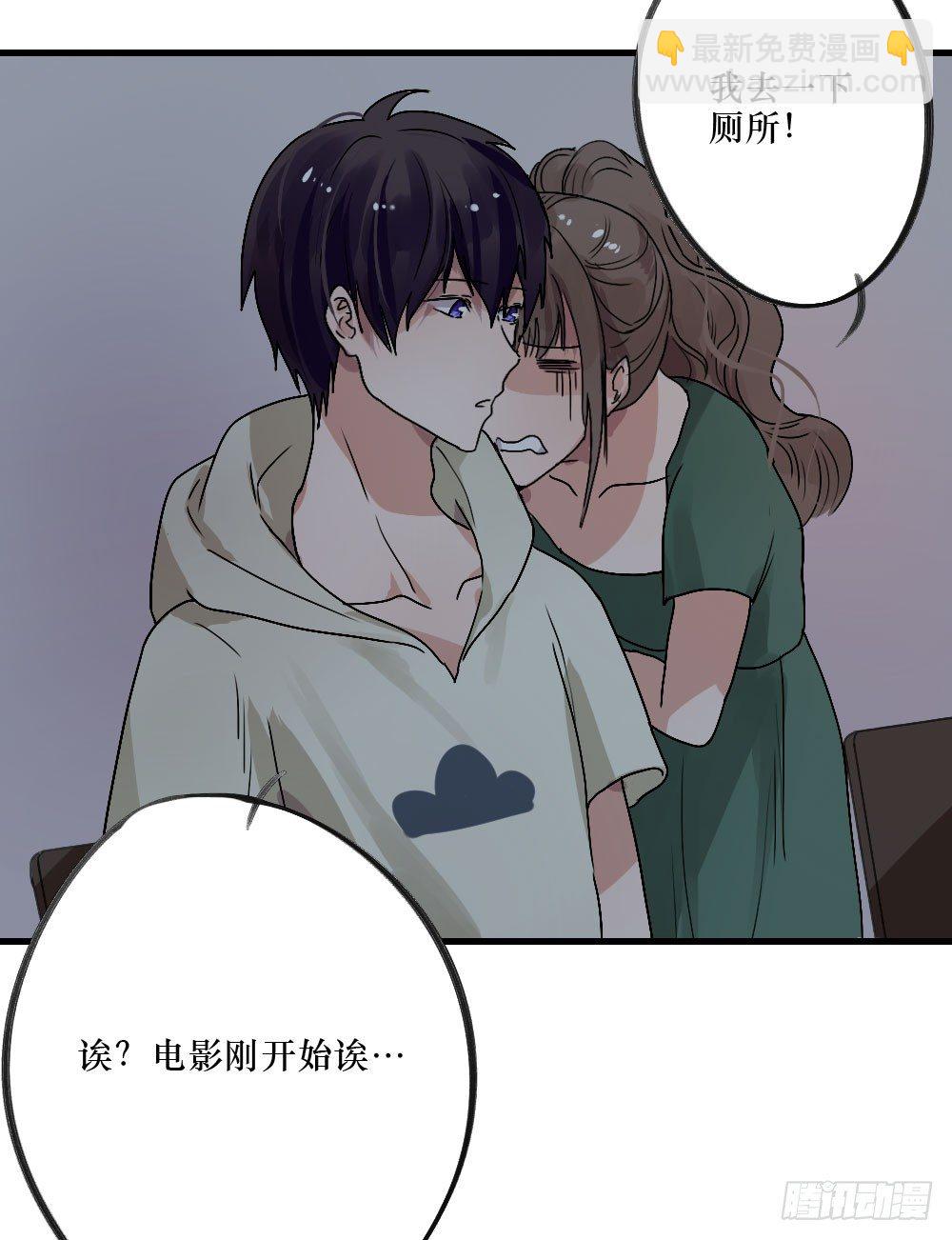 《我爱上了女友的……》无法触碰（1） 第11页