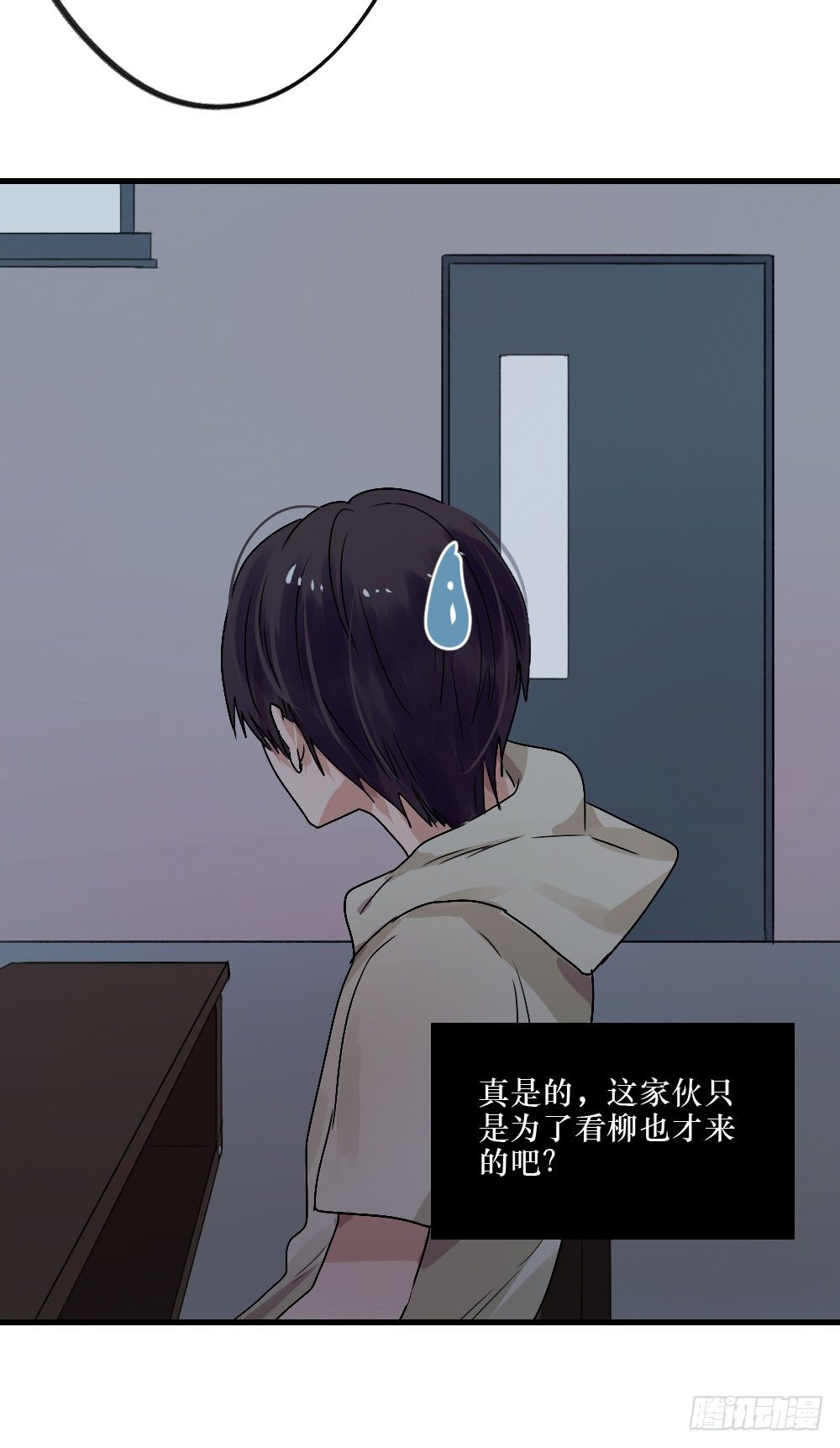《我爱上了女友的……》无法触碰（1） 第12页