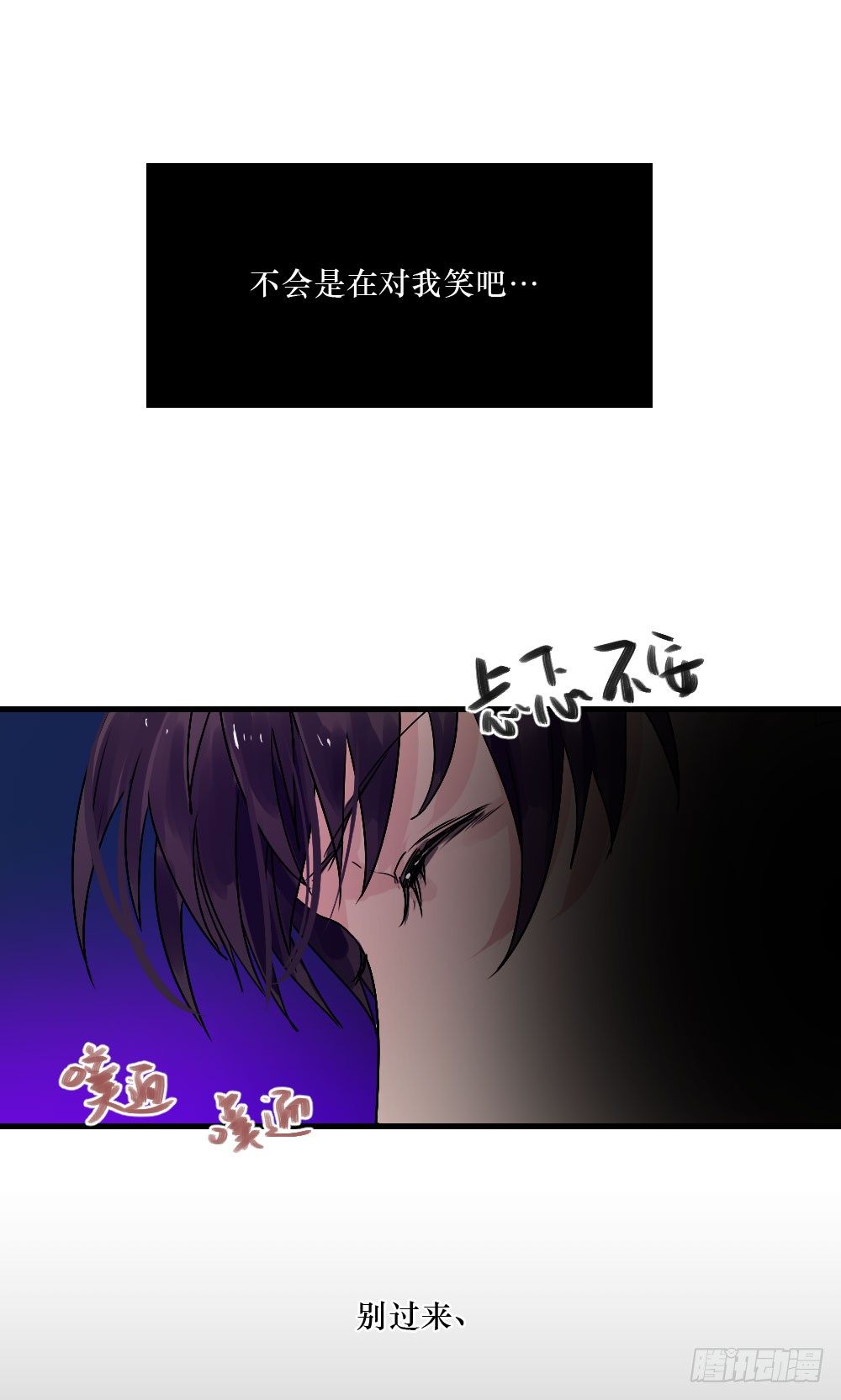 《我爱上了女友的……》无法触碰（1） 第16页