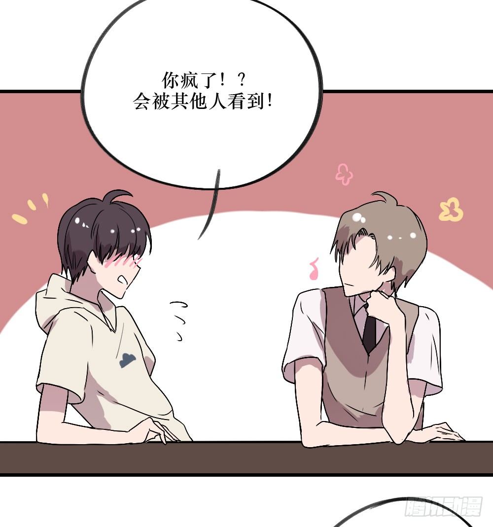 《我爱上了女友的……》无法触碰（1） 第22页