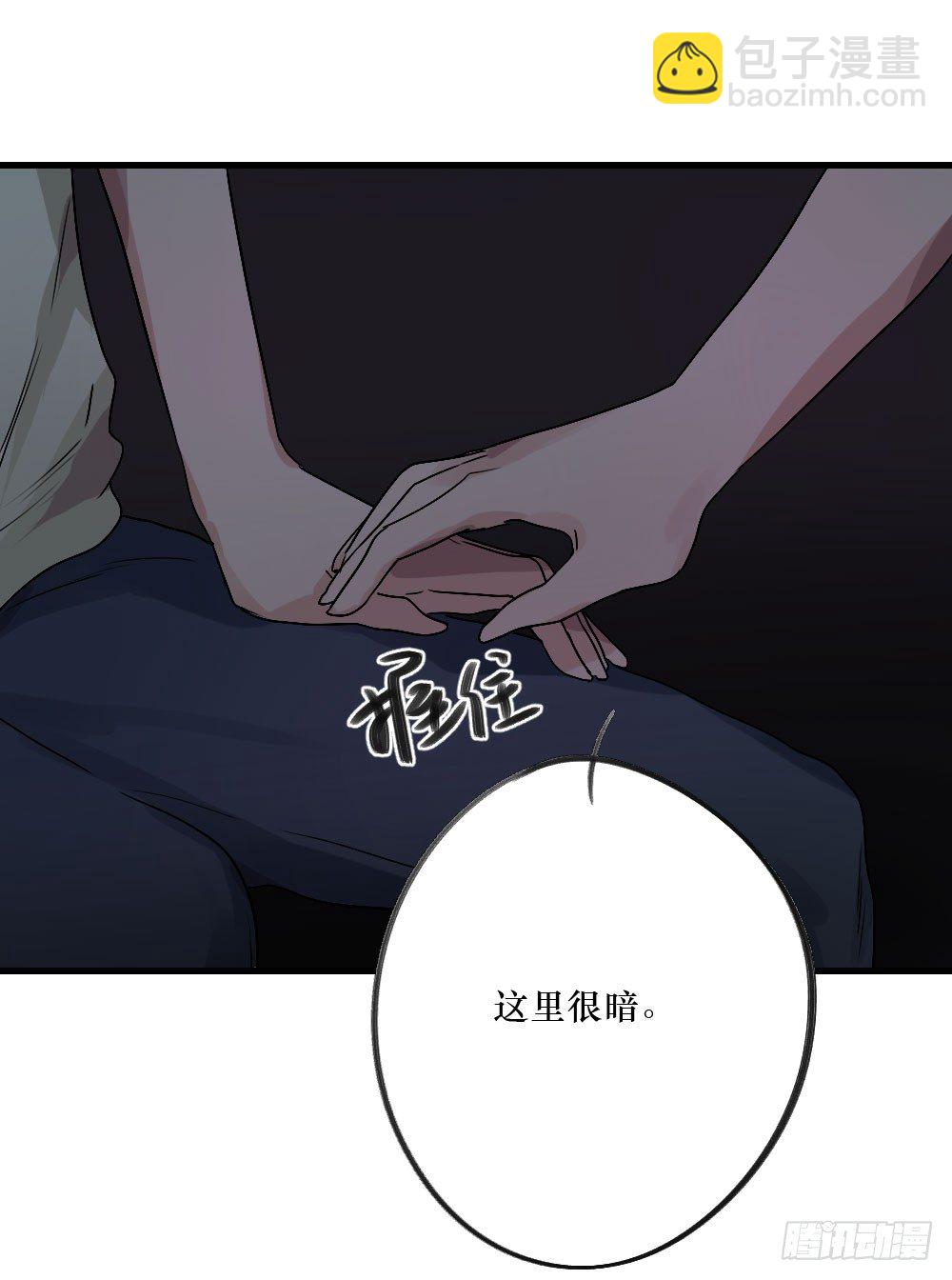 《我爱上了女友的……》无法触碰（1） 第24页