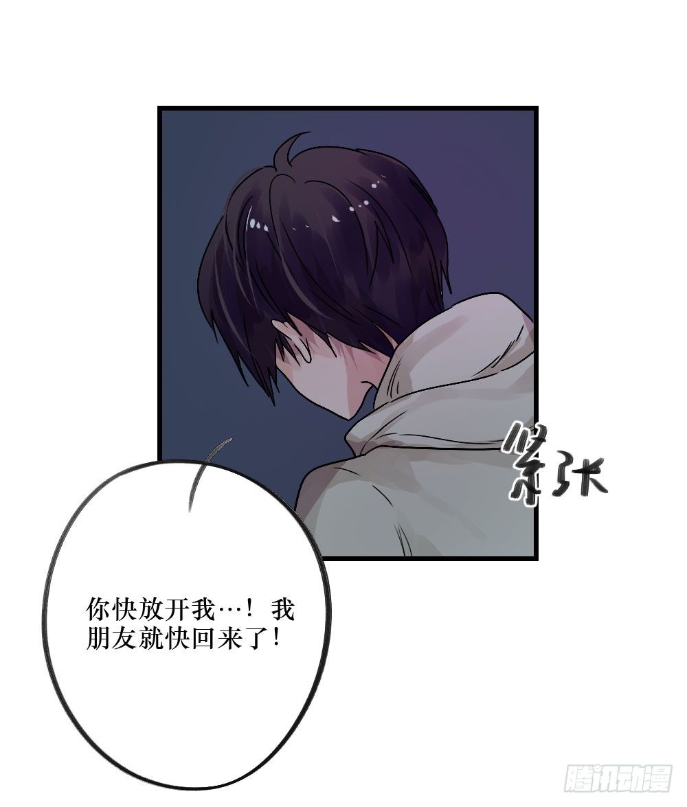 《我爱上了女友的……》无法触碰（1） 第25页