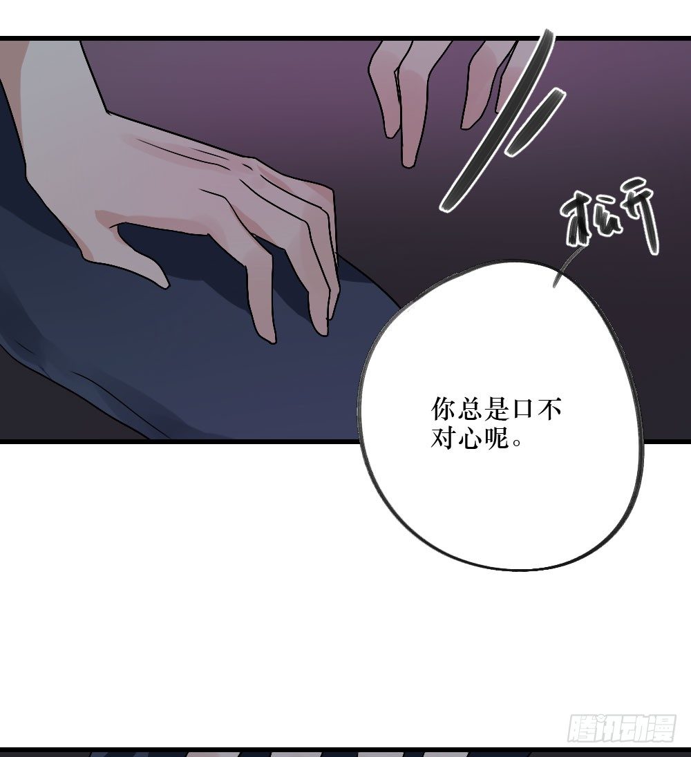 《我爱上了女友的……》无法触碰（1） 第26页