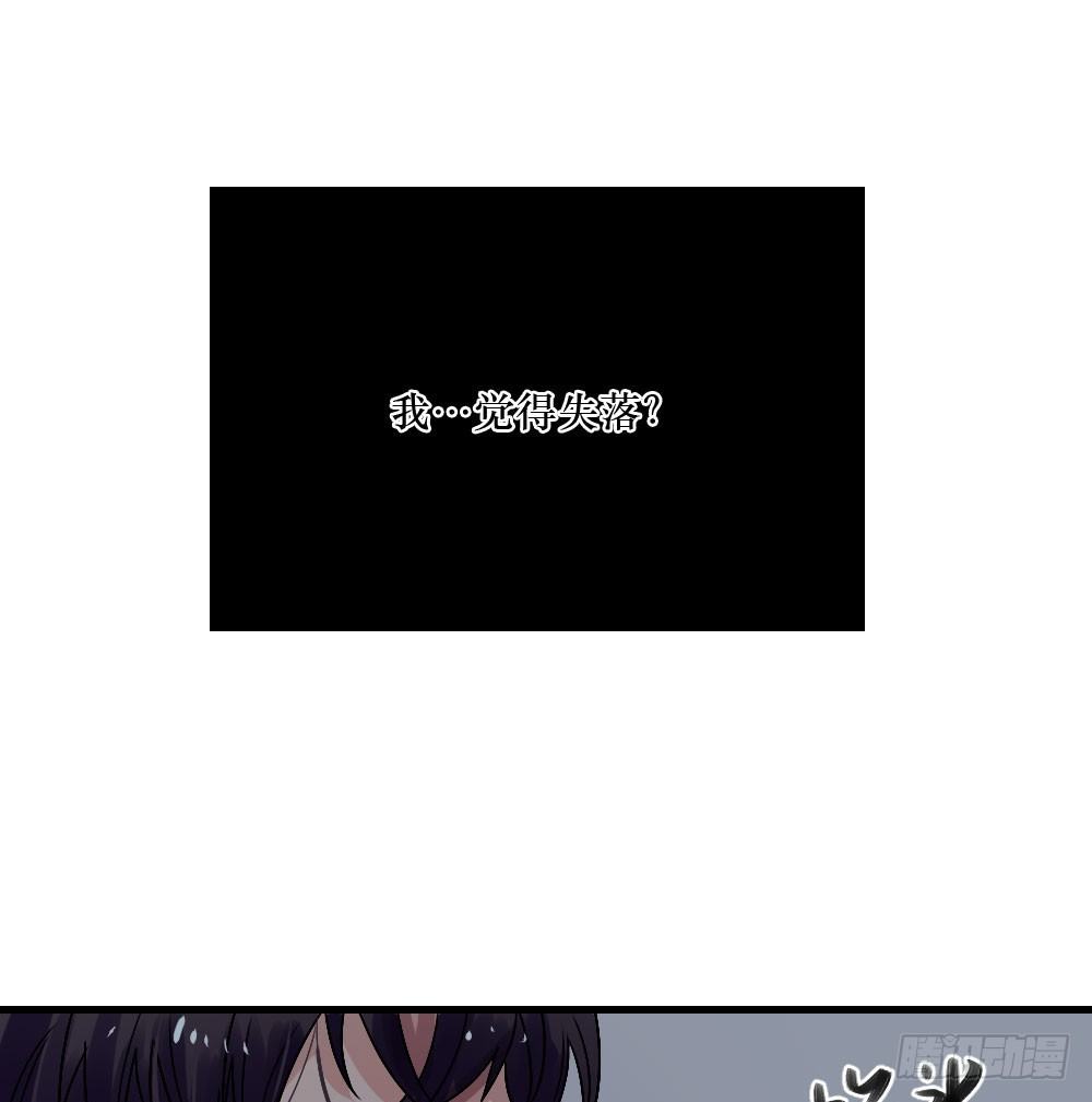 《我爱上了女友的……》无法触碰（1） 第28页