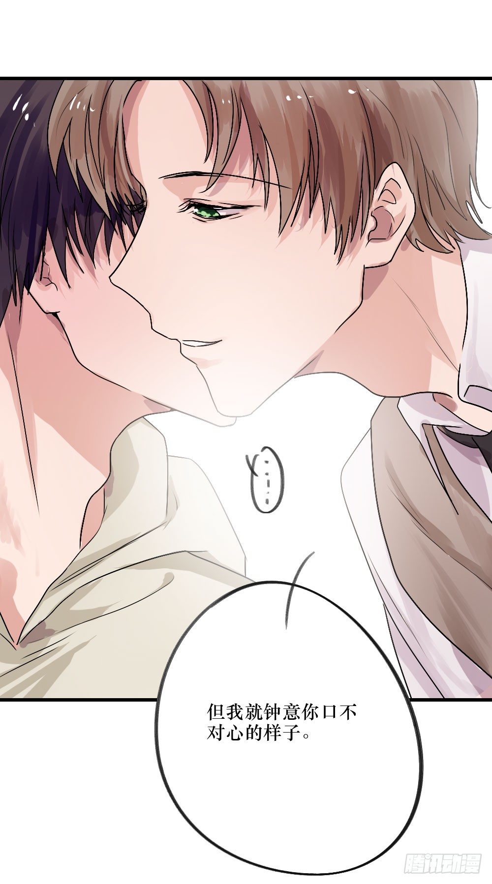 《我爱上了女友的……》无法触碰（1） 第30页