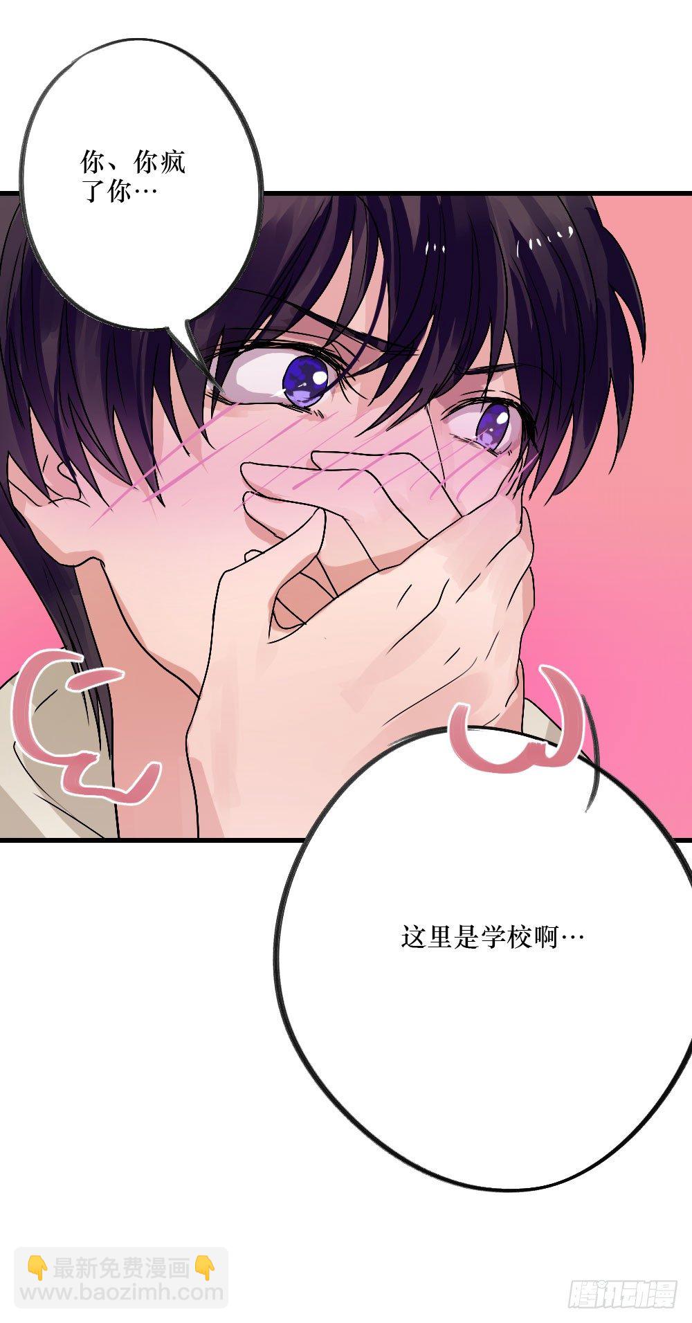 《我爱上了女友的……》无法触碰（1） 第31页