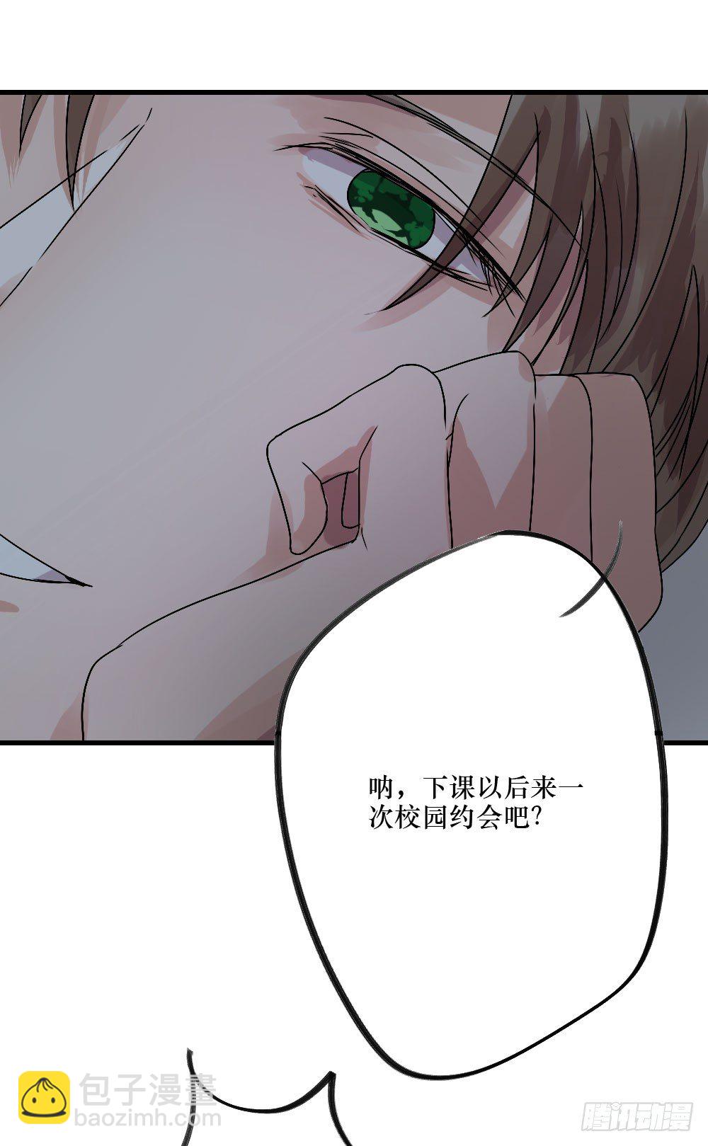 《我爱上了女友的……》无法触碰（1） 第32页