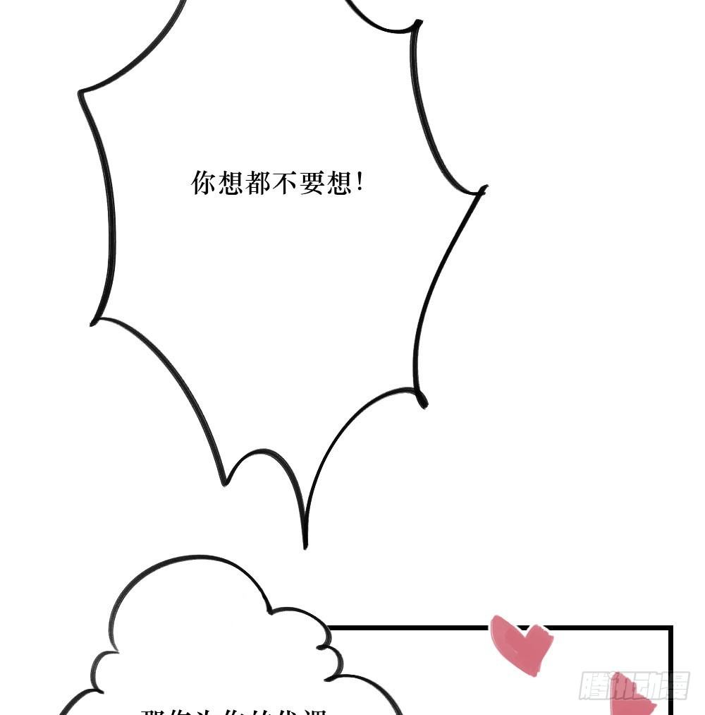 《我爱上了女友的……》无法触碰（1） 第33页